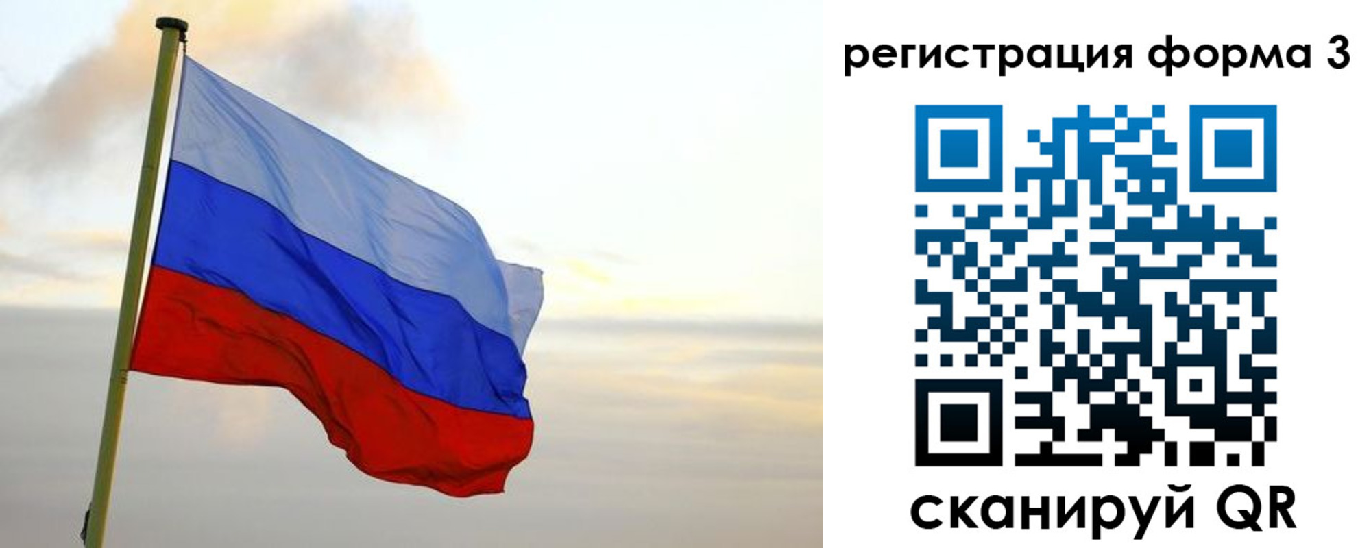 временная регистрация для всех в Зее