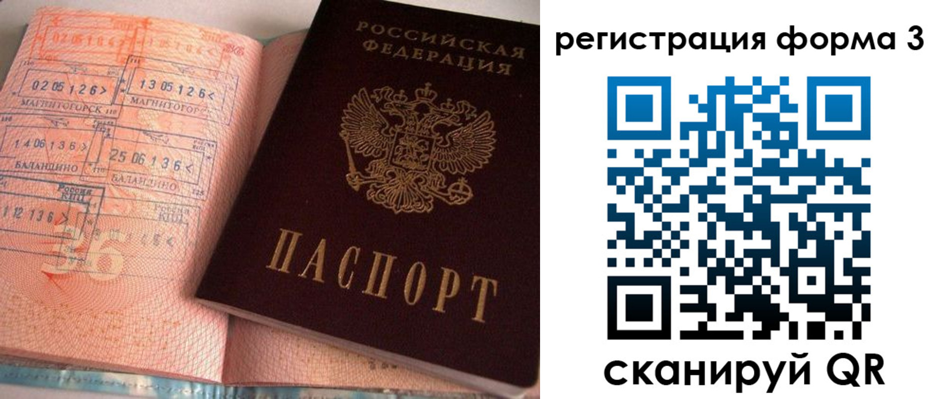 временная регистрация поиск в Зее