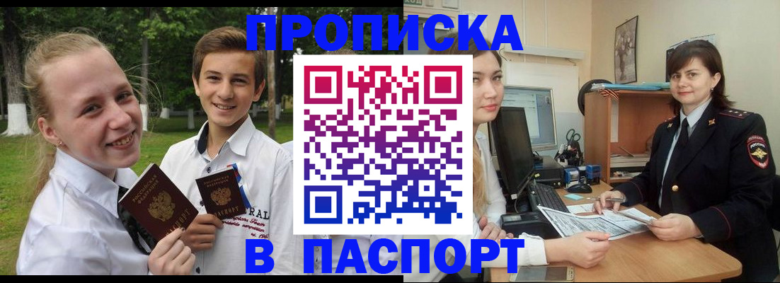 найти адрес прописки в Зее