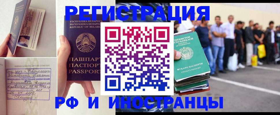 миграционный учет в Зее