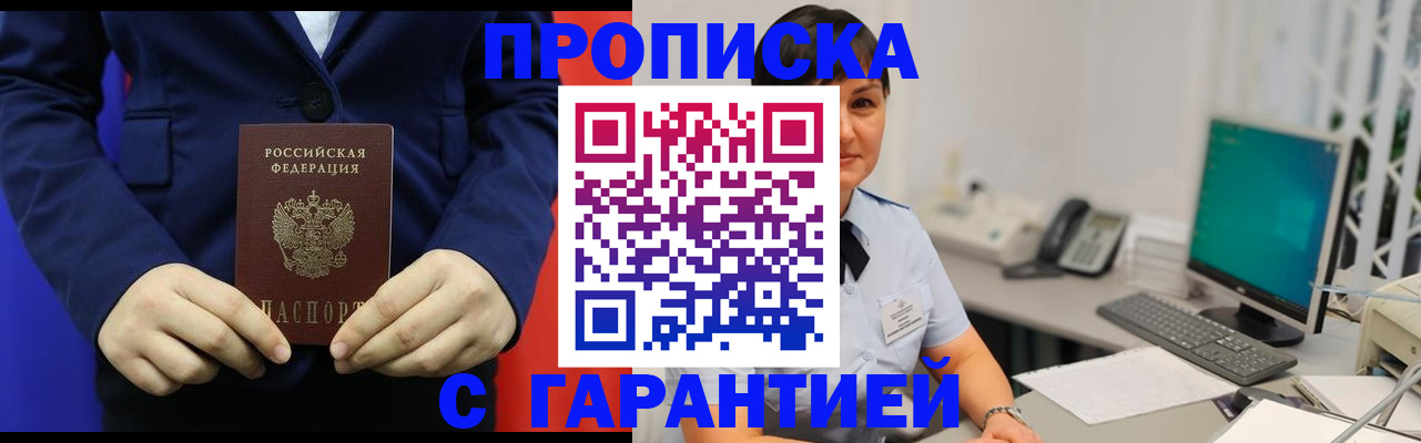 регистрация для школы в Зее