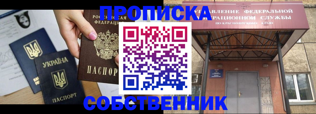 временная регистрация поиск в Зее