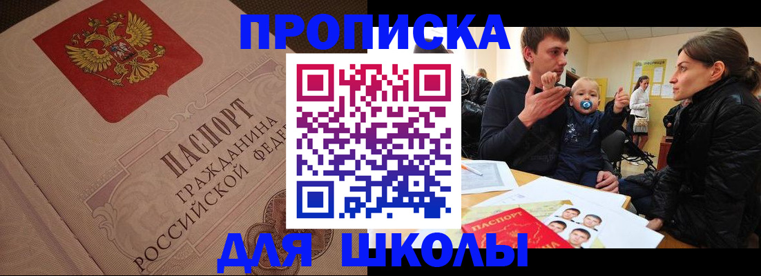 временная регистрация для всех в Зее